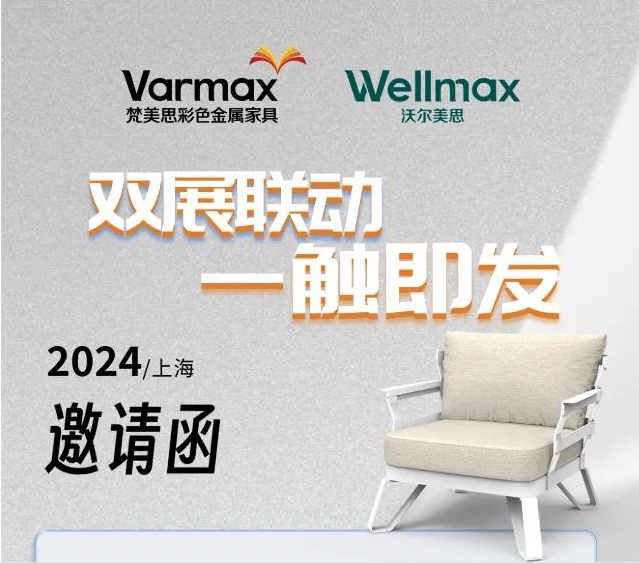 In September, Shanghai double exhibition linkage, Varmax sincerely invites you to visit