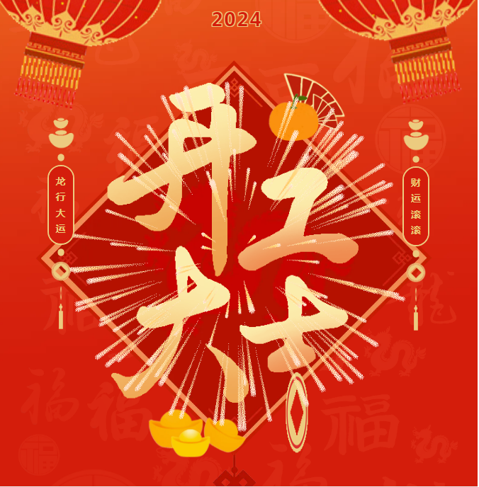 Good luck with your work throughout the whole year | the tenth day of the New Year ,Varmax wish you 
